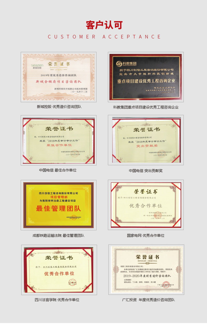 云南造價咨詢客戶認(rèn)可
